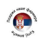 Koreni Srbije